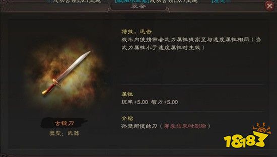 三國志戰略版襄樊之戰工匠怎么樣 襄樊之戰劇本工匠出身解析