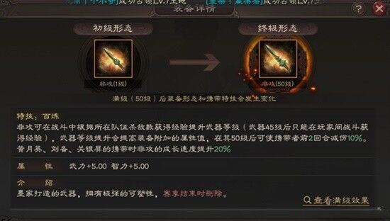 三国志战略版襄樊之战工匠怎么样 襄樊之战剧本工匠出身解析
