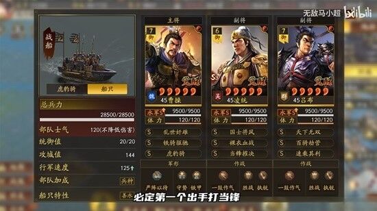 三国志战略版襄樊之战工匠怎么样 襄樊之战剧本工匠出身解析