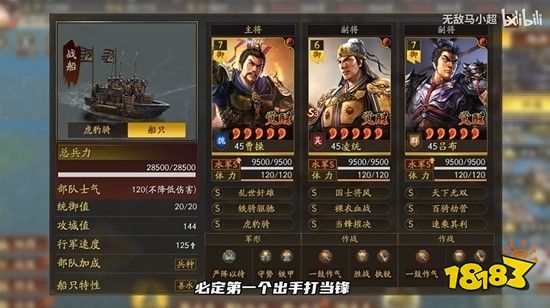 三國志戰略版襄樊之戰工匠怎么樣 襄樊之戰劇本工匠出身解析