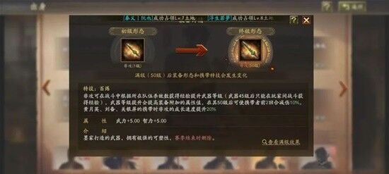 三国志战略版襄樊之战工匠怎么样 襄樊之战剧本工匠出身解析