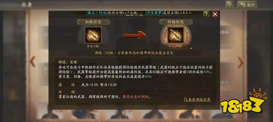 三國志戰略版襄樊之戰工匠怎么樣 襄樊之戰劇本工匠出身解析