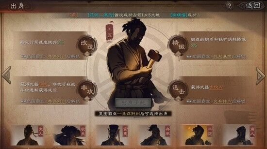 三国志战略版襄樊之战工匠怎么样 襄樊之战剧本工匠出身解析