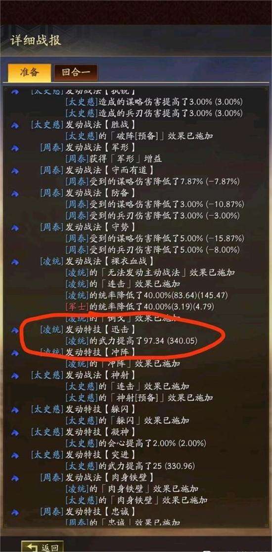 三国志战略版襄樊之战工匠怎么样 襄樊之战剧本工匠出身解析