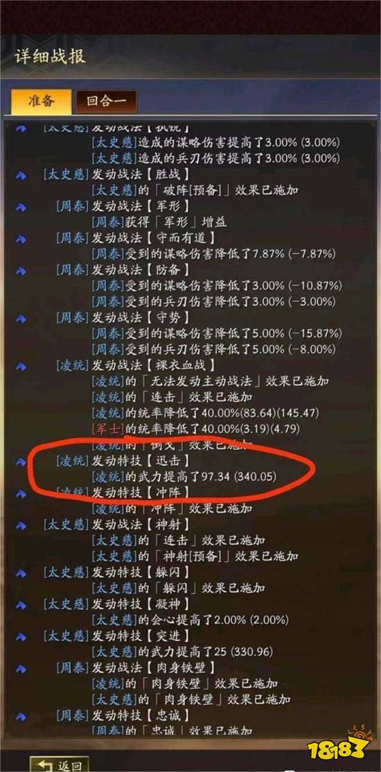 三國志戰略版襄樊之戰工匠怎么樣 襄樊之戰劇本工匠出身解析