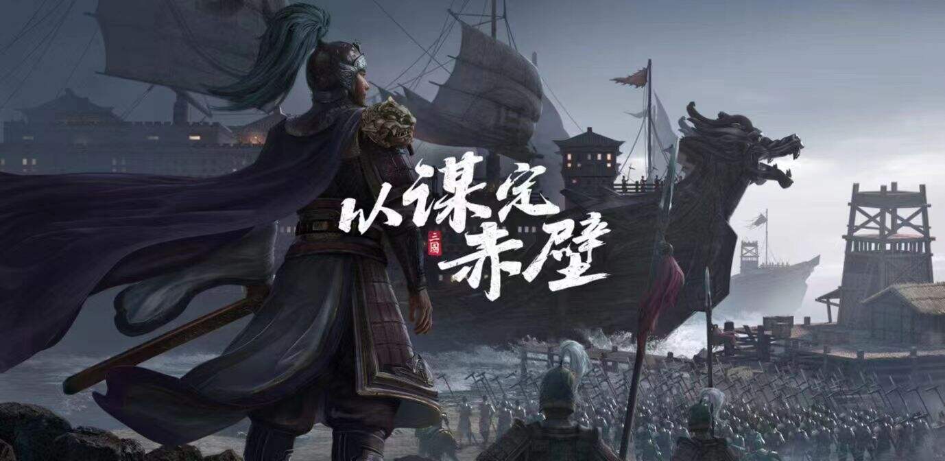 三国志战略版襄樊之战工匠怎么样 襄樊之战剧本工匠出身解析