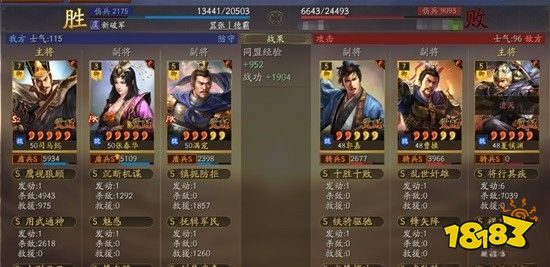 三國志戰略版襄樊之戰農夫怎么樣 襄樊之戰劇本農夫出身解析