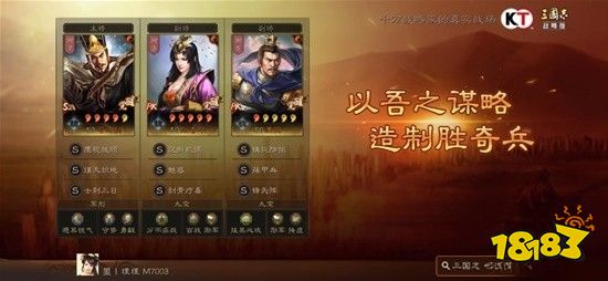 三國志戰略版襄樊之戰農夫怎么樣 襄樊之戰劇本農夫出身解析