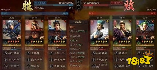 三國志戰略版襄樊之戰農夫怎么樣 襄樊之戰劇本農夫出身解析