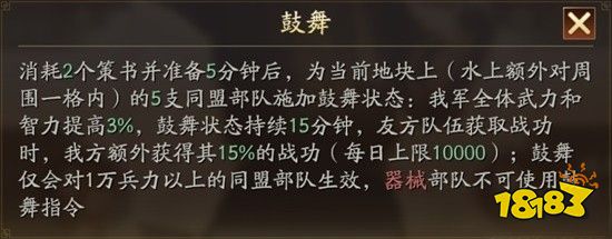 三國志戰略版襄樊之戰農夫怎么樣 襄樊之戰劇本農夫出身解析