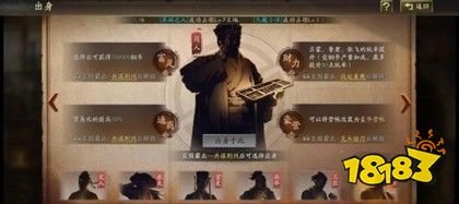 三国志战略版襄樊之战商人怎么样 襄樊之战剧本商人出身解析