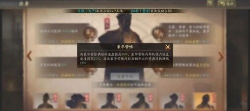 三国志战略版襄樊之战商人怎么样 襄樊之战剧本商人出身解析