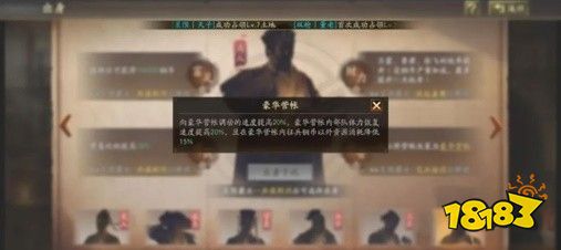 三國志戰略版襄樊之戰商人怎么樣 襄樊之戰劇本商人出身解析
