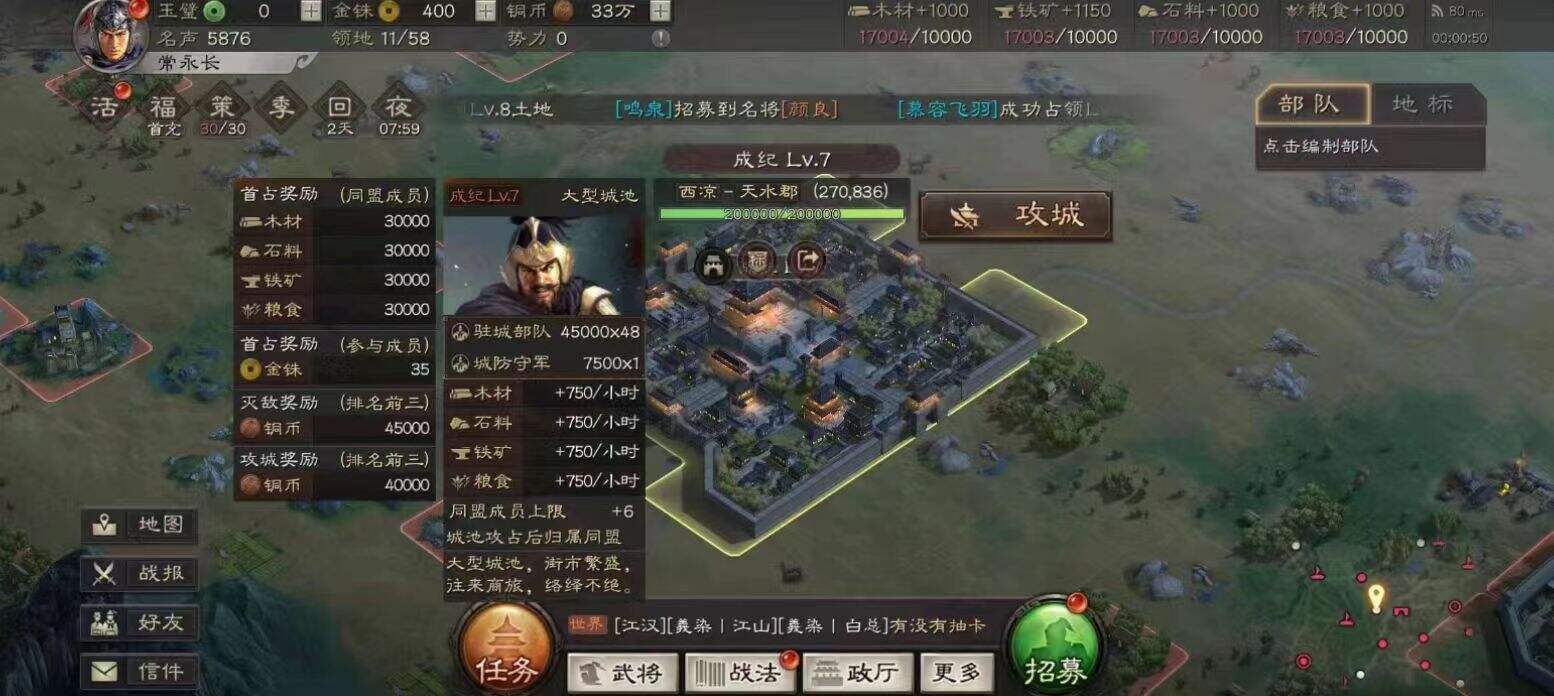 三国志战略版襄樊之战商人怎么样 襄樊之战剧本商人出身解析