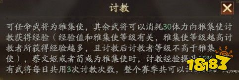 三國志戰略版襄樊之戰文人怎么樣 襄樊之戰劇本文人出身解析