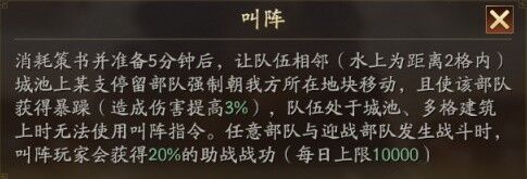 三国志战略版襄樊之战兵卒怎么样 襄樊之战剧本兵卒出身解析