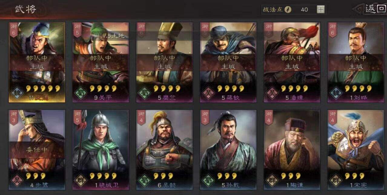 三国志战略版襄樊之战兵卒怎么样 襄樊之战剧本兵卒出身解析