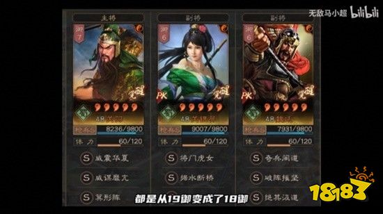 三國志戰略版襄樊之戰兵卒怎么樣 襄樊之戰劇本兵卒出身解析