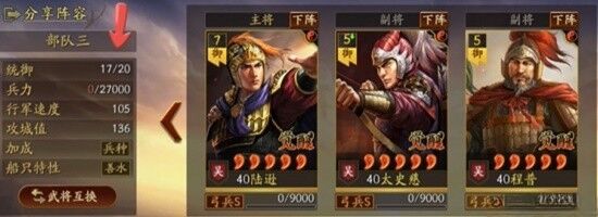 三国志战略版襄樊之战兵卒怎么样 襄樊之战剧本兵卒出身解析