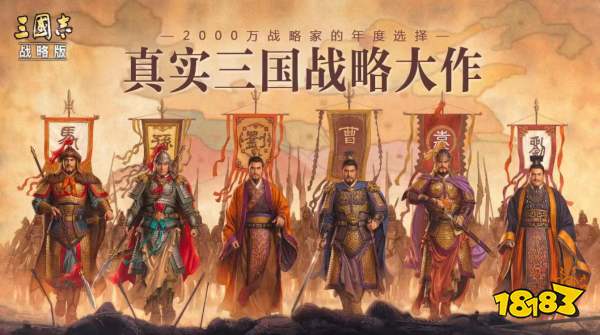 三国志战略版襄樊之战兵卒怎么样 襄樊之战剧本兵卒出身解析