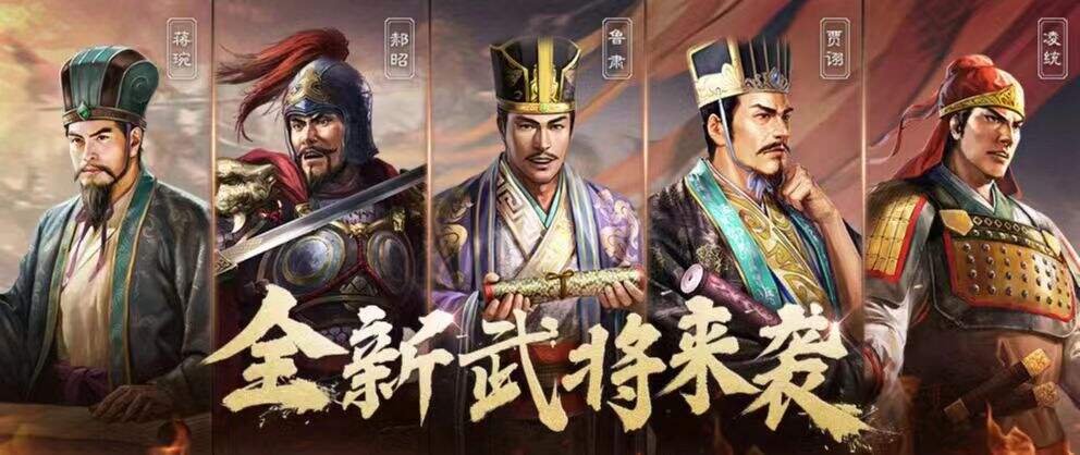 三国志战略版襄樊之战官吏怎么样 襄樊之战剧本官吏出身解析