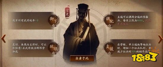 三國(guó)志戰(zhàn)略版襄樊之戰(zhàn)各大身份介紹 襄樊之戰(zhàn)劇本各大角色出身解析