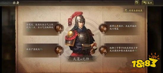 三國(guó)志戰(zhàn)略版襄樊之戰(zhàn)各大身份介紹 襄樊之戰(zhàn)劇本各大角色出身解析