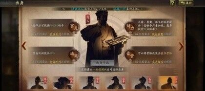 三国志战略版襄樊之战各大身份介绍 襄樊之战剧本各大角色出身解析