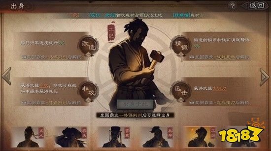 三國(guó)志戰(zhàn)略版襄樊之戰(zhàn)各大身份介紹 襄樊之戰(zhàn)劇本各大角色出身解析