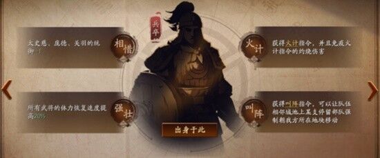 三国志战略版襄樊之战各大身份介绍 襄樊之战剧本各大角色出身解析