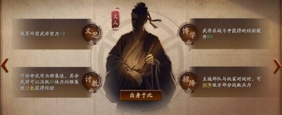 三国志战略版襄樊之战各大身份介绍 襄樊之战剧本各大角色出身解析