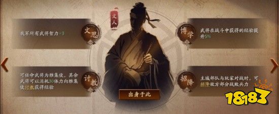 三国志战略版襄樊之战各大身份介绍 襄樊之战剧本各大角色出身解析