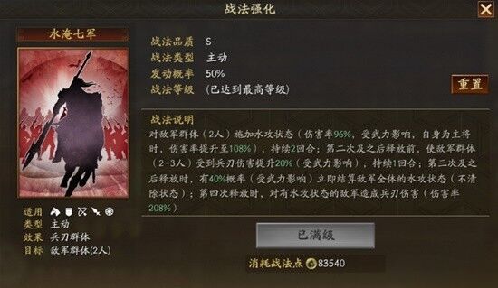 三国志战略版SP关羽战法是什么 SP关羽武将技能介绍