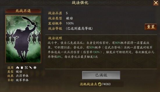 三国志战略版SP庞德战法是什么 SP庞德武将技能介绍