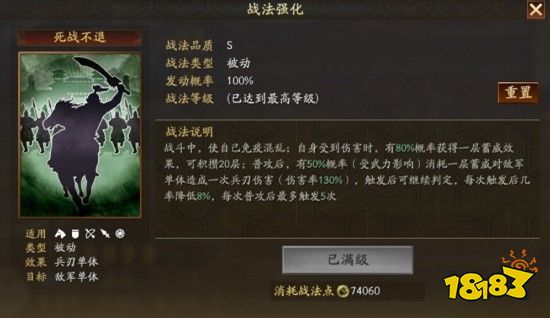 三国志战略版SP庞德战法是什么 SP庞德武将技能介绍