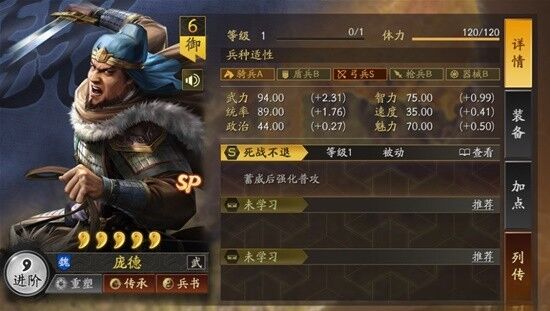 三国志战略版SP庞德战法是什么 SP庞德武将技能介绍
