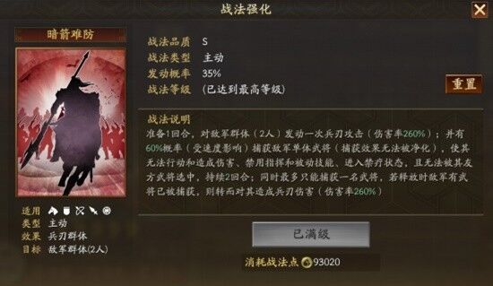 三国志战略版马忠战法是什么 马忠全赛季武将技能介绍