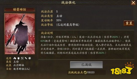 三国志战略版马忠战法是什么 马忠全赛季武将技能介绍