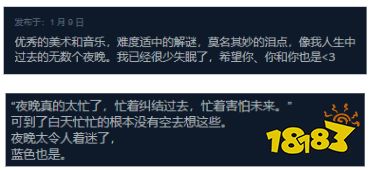 将失眠绘成游戏，这款好评率高达97%的新游让年轻人破防了