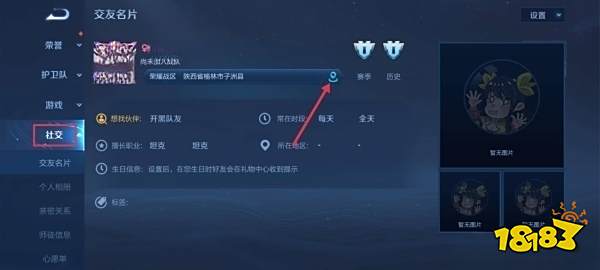 王者荣耀怎么改荣耀战区 荣耀战区更改方法