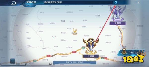 王者荣耀怎么改荣耀战区 荣耀战区更改方法