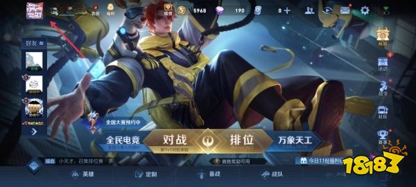 王者荣耀怎么改荣耀战区 荣耀战区更改方法