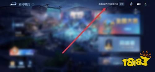 王者荣耀怎么改定位 定位更改方法