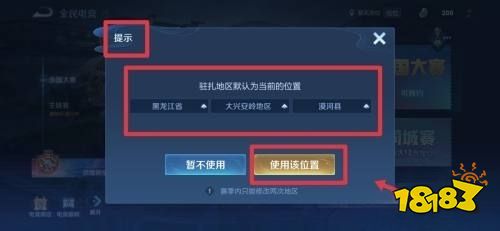 王者荣耀怎么改定位 定位更改方法