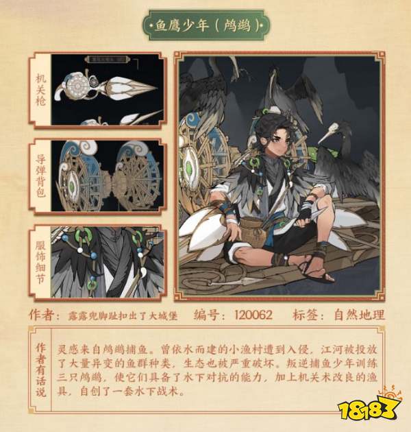 王者荣耀蒙犽皮肤设计第一期 蒙犽皮肤设计第一期