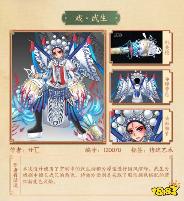 王者荣耀蒙犽皮肤设计第一期 蒙犽皮肤设计第一期