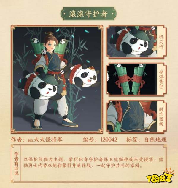 王者荣耀蒙犽皮肤设计第一期 蒙犽皮肤设计第一期