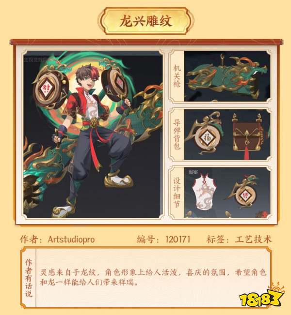 王者荣耀蒙犽皮肤设计第二期 蒙犽皮肤设计第二期