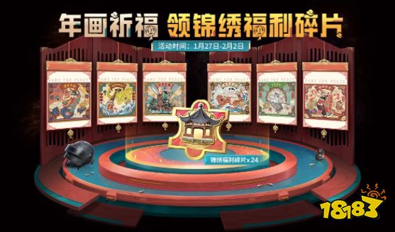 和平精英新春有哪些活动 新春活动汇总一览