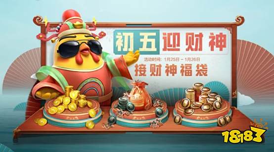 和平精英新春有哪些活动 新春活动汇总一览